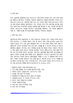 치료놀이(놀이치료) - 치료놀이의 치료환경, 치료과정, 치료단계-5