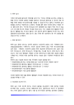 치료놀이(놀이치료) - 치료놀이의 치료환경, 치료과정, 치료단계-6