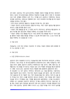 치료놀이(놀이치료) - 치료놀이의 치료환경, 치료과정, 치료단계-7