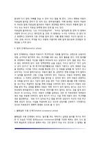치료놀이(놀이치료) - 치료놀이의 치료환경, 치료과정, 치료단계-8