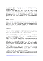 치료놀이(놀이치료) - 치료놀이의 치료환경, 치료과정, 치료단계-10