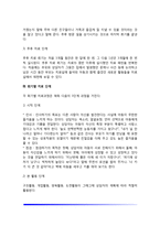 치료놀이(놀이치료) - 치료놀이의 치료환경, 치료과정, 치료단계-11