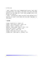 치료놀이(놀이치료) - 치료놀이의 치료환경, 치료과정, 치료단계-12
