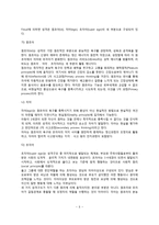 프로이드의 심리성적이론(프로이드이론의 배경, 성격구조, 방어기제, 심리성적발달단계, Freud이론의 교육적 시사점)-5