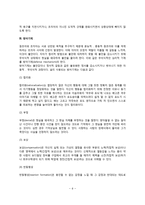 프로이드의 심리성적이론(프로이드이론의 배경, 성격구조, 방어기제, 심리성적발달단계, Freud이론의 교육적 시사점)-6