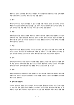프로이드의 심리성적이론(프로이드이론의 배경, 성격구조, 방어기제, 심리성적발달단계, Freud이론의 교육적 시사점)-7
