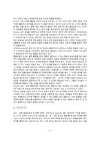 프로이드의 심리성적이론(프로이드이론의 배경, 성격구조, 방어기제, 심리성적발달단계, Freud이론의 교육적 시사점)-8