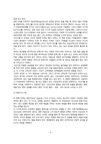 프로이드의 심리성적이론(프로이드이론의 배경, 성격구조, 방어기제, 심리성적발달단계, Freud이론의 교육적 시사점)-9