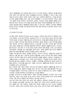 프로이드의 심리성적이론(프로이드이론의 배경, 성격구조, 방어기제, 심리성적발달단계, Freud이론의 교육적 시사점)-10