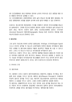 프로이드의 정신분석이론(의식구조, 성격구조, 성격의 역동, 인간의 본성)-4