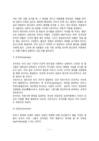 프로이드의 정신분석이론(의식구조, 성격구조, 성격의 역동, 인간의 본성)-11