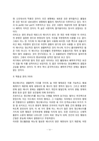 프로이드의 정신분석이론(의식구조, 성격구조, 성격의 역동, 인간의 본성)-14