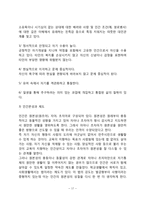 프로이드의 정신분석이론(의식구조, 성격구조, 성격의 역동, 인간의 본성)-17