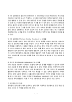 피아제(Piaget)의 인지발달이론 - 인지발달단계, 피아제 이론의 교육적 시사점, 인지발달이론의 평가-7