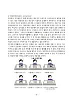 피아제(Piaget)의 인지발달이론 - 인지발달단계, 피아제 이론의 교육적 시사점, 인지발달이론의 평가-8
