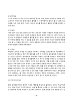 피아제(Piaget)의 인지발달이론 - 인지발달단계, 피아제 이론의 교육적 시사점, 인지발달이론의 평가-9