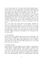 피아제(Piaget)의 인지발달이론 - 인지발달단계, 피아제 이론의 교육적 시사점, 인지발달이론의 평가-13