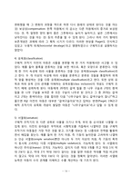 피아제(Piaget)의 인지발달이론 - 인지발달단계, 피아제 이론의 교육적 시사점, 인지발달이론의 평가-14