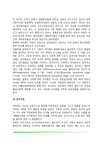 피아제와 비고츠키이론의 비교(Piaget의 인지발달이론과 Vygotsky의 사회문화적 이론의 비교와 평가 및 교육적 시사점)-4