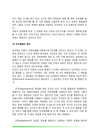 피아제와 비고츠키이론의 비교(Piaget의 인지발달이론과 Vygotsky의 사회문화적 이론의 비교와 평가 및 교육적 시사점)-5