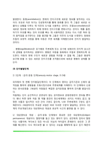 피아제와 비고츠키이론의 비교(Piaget의 인지발달이론과 Vygotsky의 사회문화적 이론의 비교와 평가 및 교육적 시사점)-6