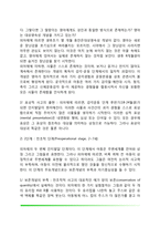 피아제와 비고츠키이론의 비교(Piaget의 인지발달이론과 Vygotsky의 사회문화적 이론의 비교와 평가 및 교육적 시사점)-7