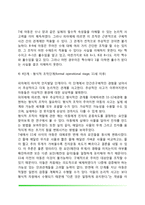 피아제와 비고츠키이론의 비교(Piaget의 인지발달이론과 Vygotsky의 사회문화적 이론의 비교와 평가 및 교육적 시사점)-10