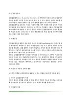 피아제와 비고츠키이론의 비교(Piaget의 인지발달이론과 Vygotsky의 사회문화적 이론의 비교와 평가 및 교육적 시사점)-13