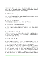 피아제와 비고츠키이론의 비교(Piaget의 인지발달이론과 Vygotsky의 사회문화적 이론의 비교와 평가 및 교육적 시사점)-14