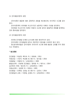 피아제와 비고츠키이론의 비교(Piaget의 인지발달이론과 Vygotsky의 사회문화적 이론의 비교와 평가 및 교육적 시사점)-16