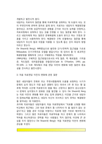 해결중심가족치료기법(해결중심 가족치료의 사례, 해결중심 단기가족치료의 목표설정)-8