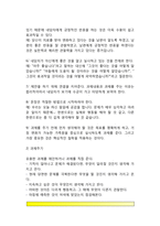 해결중심가족치료기법(해결중심 가족치료의 사례, 해결중심 단기가족치료의 목표설정)-19