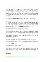 현실치료의 주요개념, 현실치료 상담기법-4