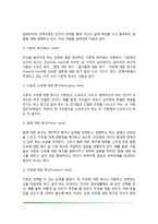 현실치료의 주요개념, 현실치료 상담기법-5