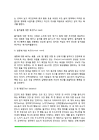 현실치료의 주요개념, 현실치료 상담기법-6