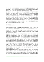 현실치료의 주요개념, 현실치료 상담기법-7