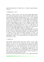 현실치료의 주요개념, 현실치료 상담기법-8