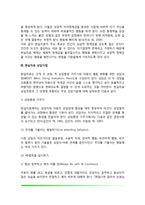 현실치료의 주요개념, 현실치료 상담기법-9