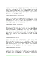 현실치료의 주요개념, 현실치료 상담기법-10