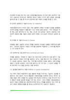현실치료의 주요개념, 현실치료 상담기법-12