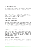 현실치료의 주요개념, 현실치료 상담기법-13