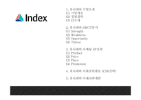 유니레버 기업분석과 유니레버 마케팅 SWOT,4P전략분석및 유니레버 사회공헌활동 CSR전략분석과 미래전략제안 PPT-2