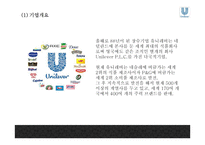 유니레버 기업분석과 유니레버 마케팅 SWOT,4P전략분석및 유니레버 사회공헌활동 CSR전략분석과 미래전략제안 PPT-4