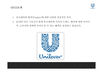 유니레버 기업분석과 유니레버 마케팅 SWOT,4P전략분석및 유니레버 사회공헌활동 CSR전략분석과 미래전략제안 PPT-6