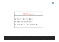 유니레버 기업분석과 유니레버 마케팅 SWOT,4P전략분석및 유니레버 사회공헌활동 CSR전략분석과 미래전략제안 PPT-9