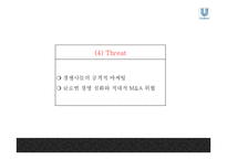 유니레버 기업분석과 유니레버 마케팅 SWOT,4P전략분석및 유니레버 사회공헌활동 CSR전략분석과 미래전략제안 PPT-11