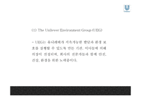 유니레버 기업분석과 유니레버 마케팅 SWOT,4P전략분석및 유니레버 사회공헌활동 CSR전략분석과 미래전략제안 PPT-16