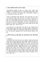 건강가정지원센터의 네트워크 개념 및 구축 필요성을 제시하고, 학습자가 거주하고 있는 지역의 건강가정지원센터 사업 사례를 2가지 제시하시오-2