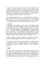 건강가정지원센터의 네트워크 개념 및 구축 필요성을 제시하고, 학습자가 거주하고 있는 지역의 건강가정지원센터 사업 사례를 2가지 제시하시오-3