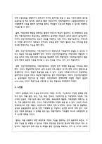 건강가정지원센터의 네트워크 개념 및 구축 필요성을 제시하고, 학습자가 거주하고 있는 지역의 건강가정지원센터 사업 사례를 2가지 제시하시오-4